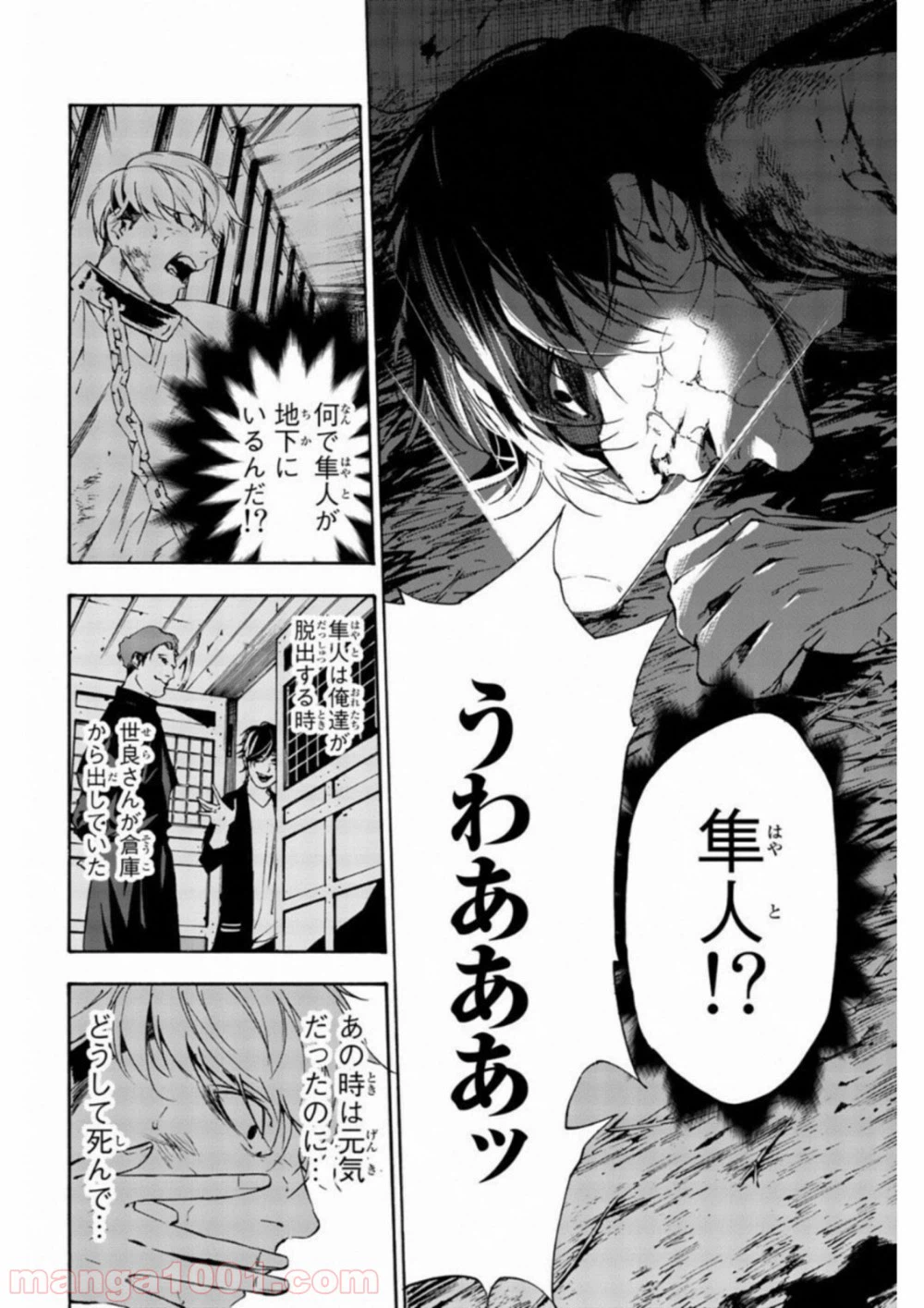 ページ 8 — 第39話