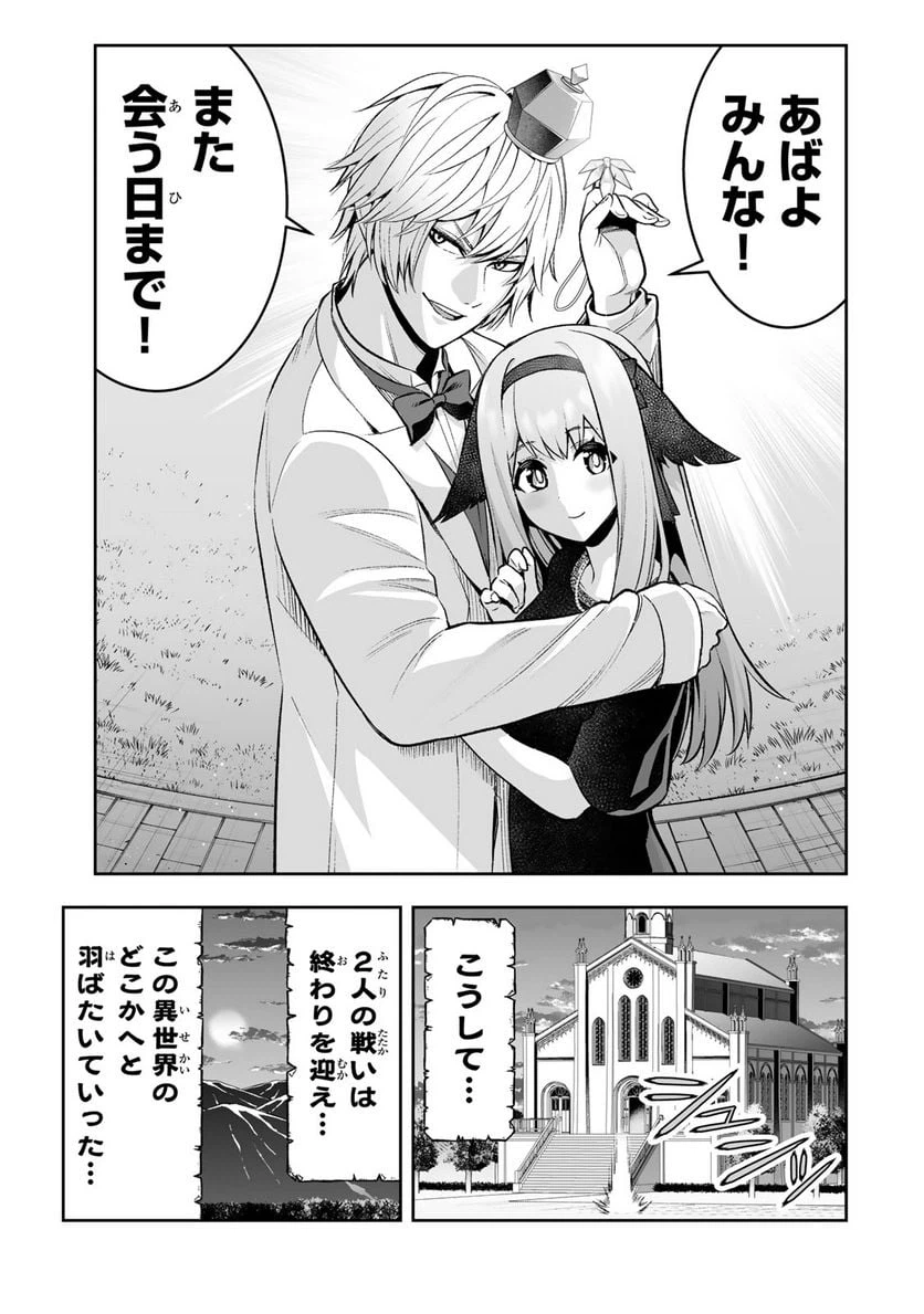 ページ 33 — 第31話