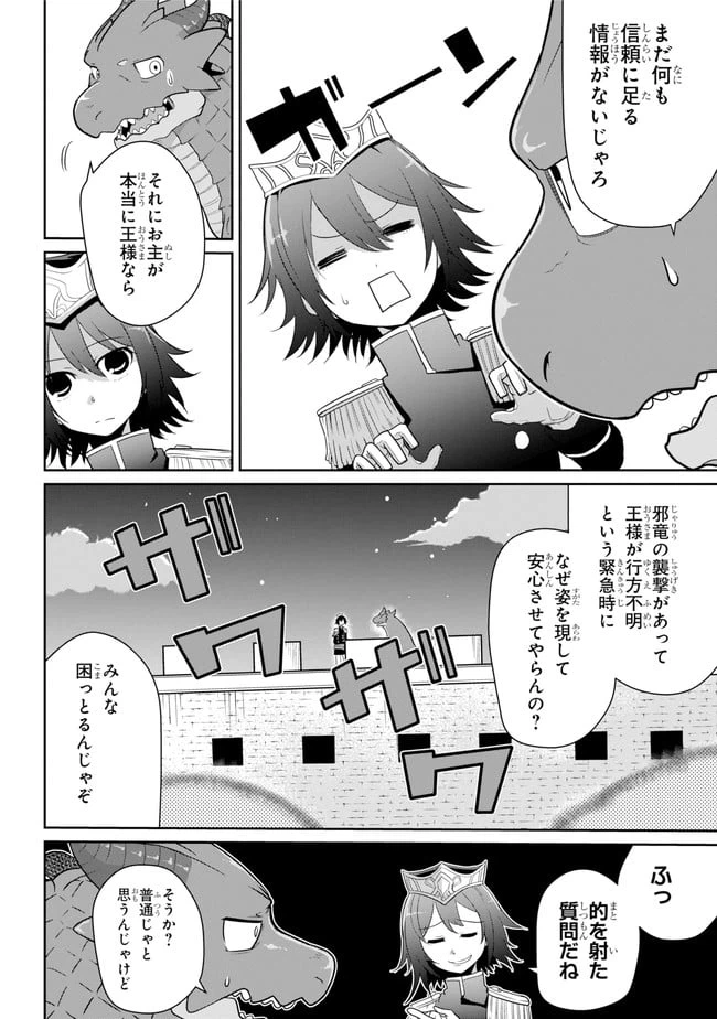 ページ 5 — 第16.2話