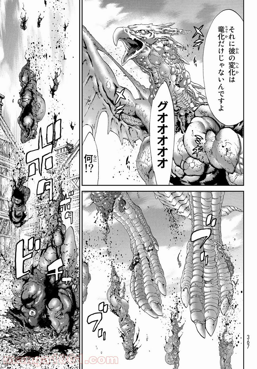 ページ 17 — 第38話