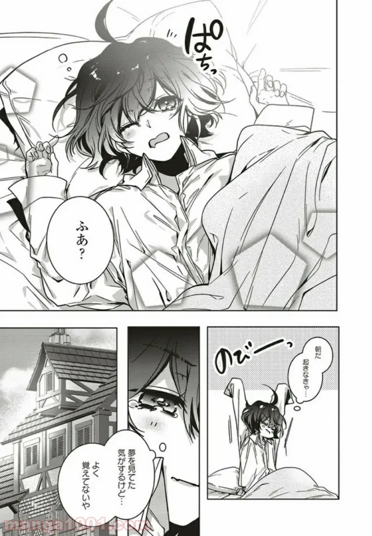 ページ 4 — 第6.1話