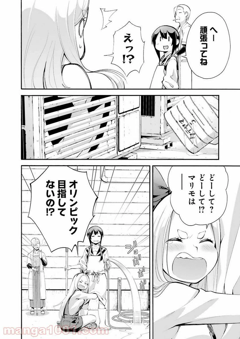 ページ 26 — 第1話