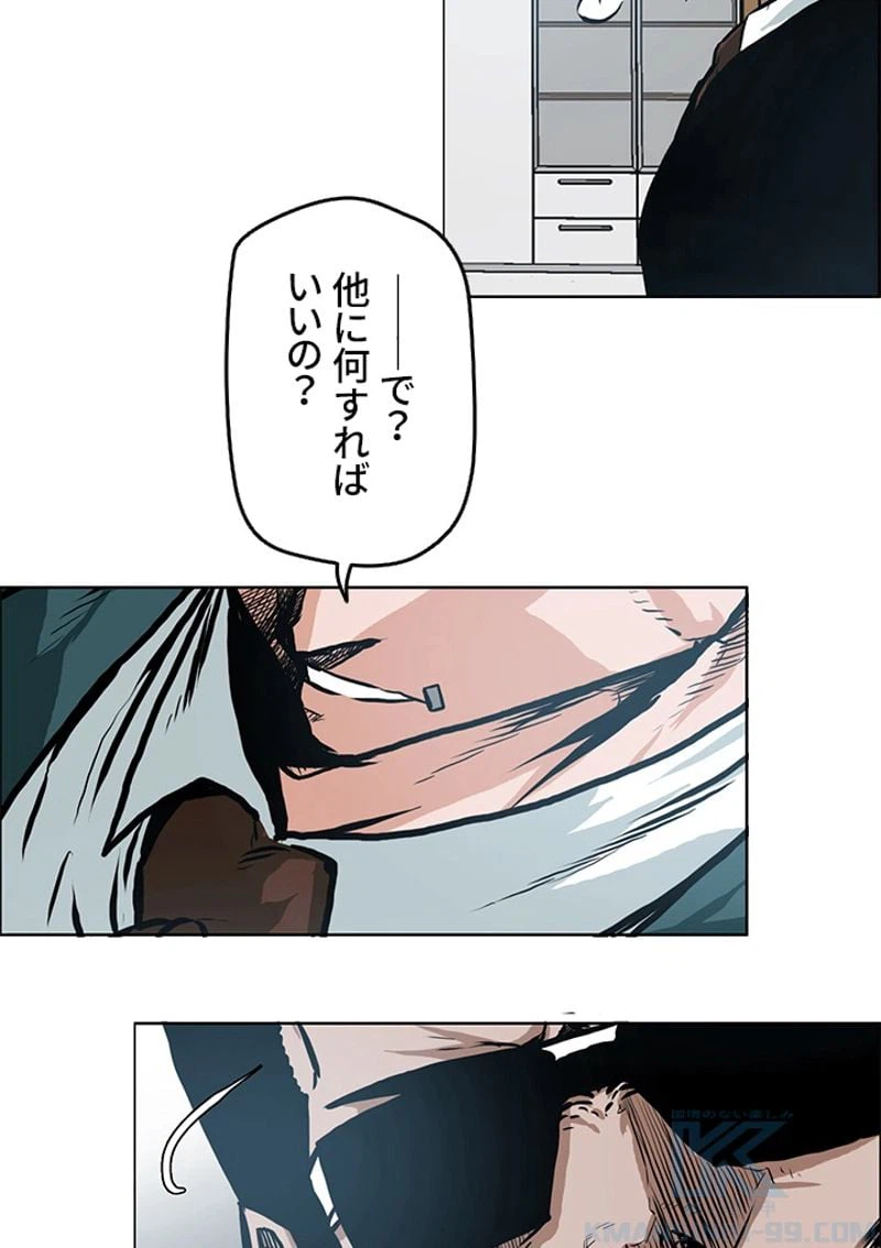 ページ 20 — 第143話