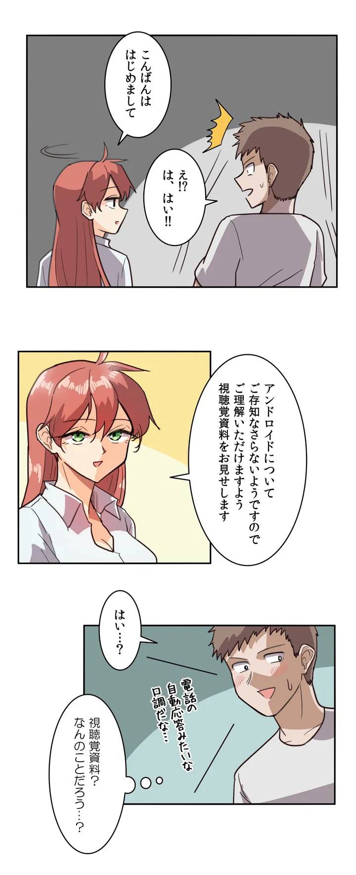 ページ 28 — 第1話