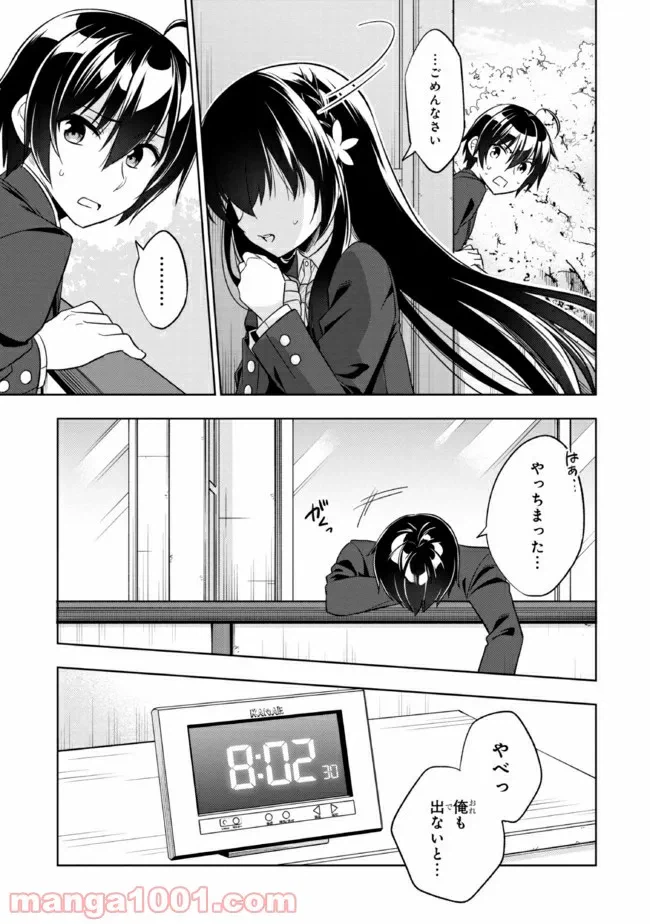 ページ 10 — 第1話