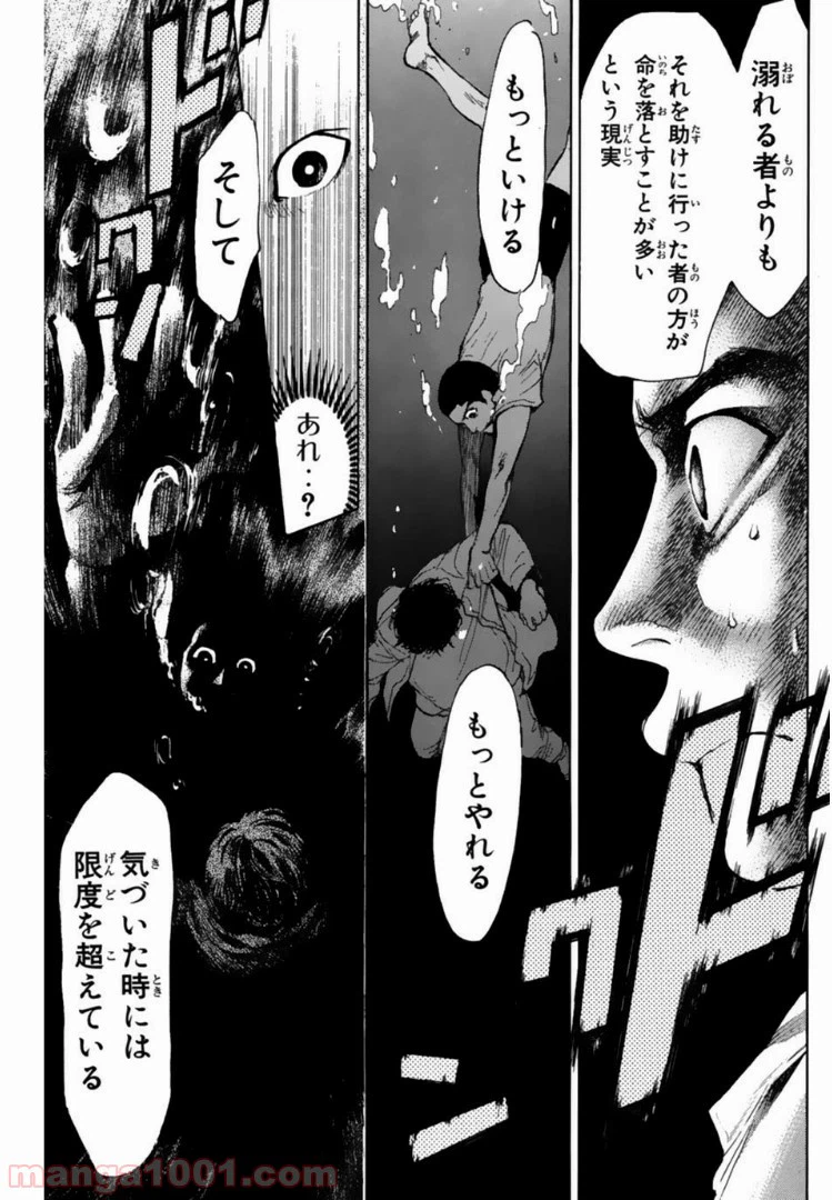 ページ 5 — 第111話