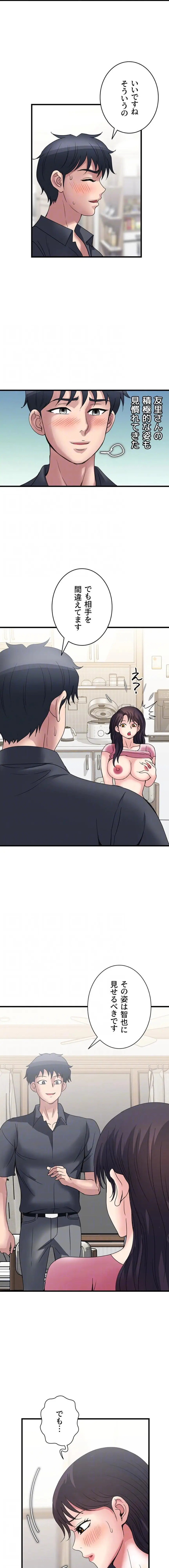 ページ 5 — 第37話