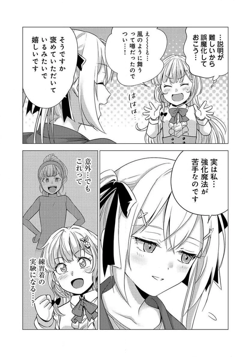 ページ 19 — 第9話