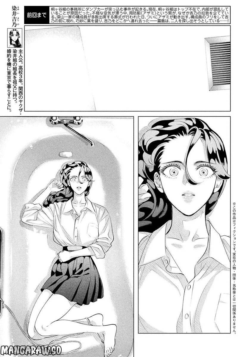 ページ 3 — 第31話