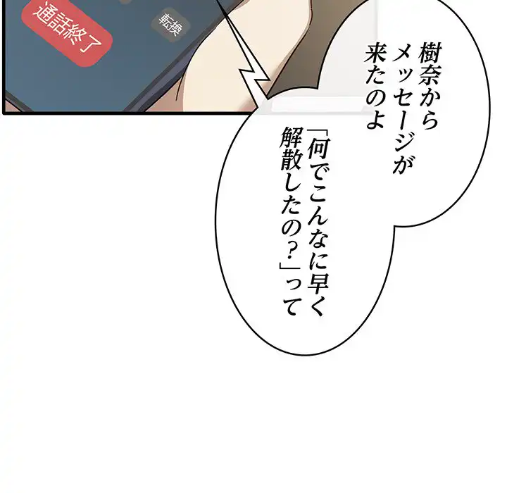 ページ 10 — 第13話
