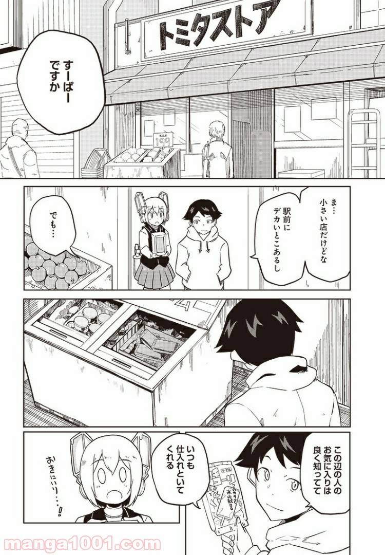 ページ 13 — 第7話
