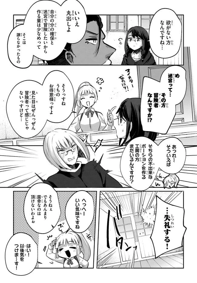ページ 27 — 第10.6話