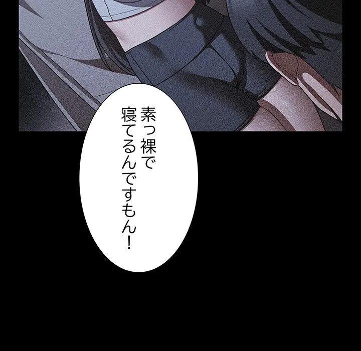 ページ 19 — 第42話
