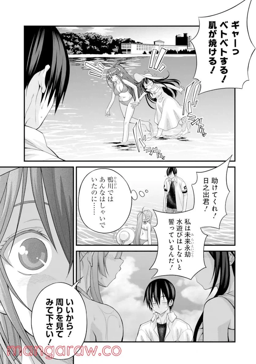 ページ 25 — 第14話