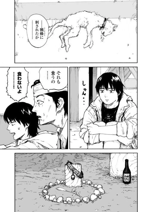 ページ 21 — 第4話