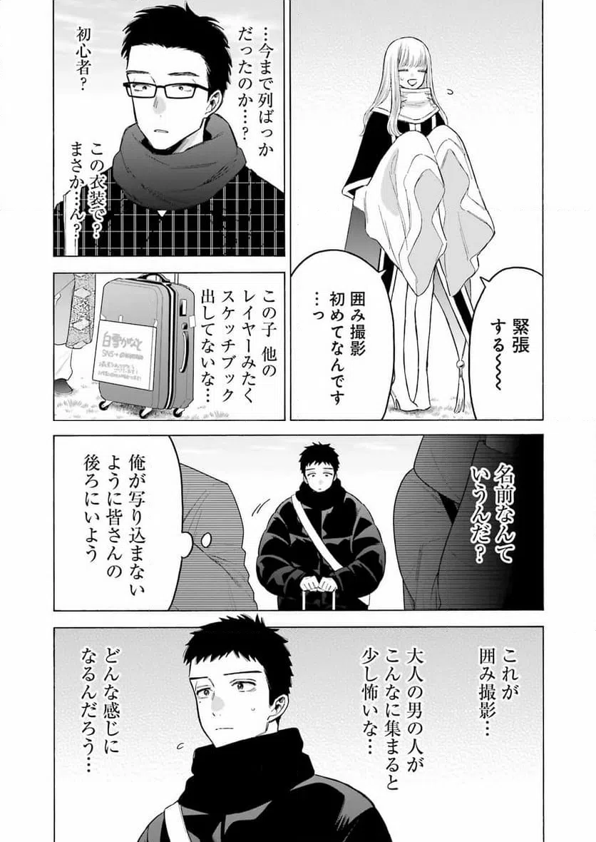 ページ 21 — 第97話