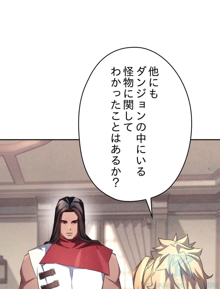 ページ 14 — 第116話