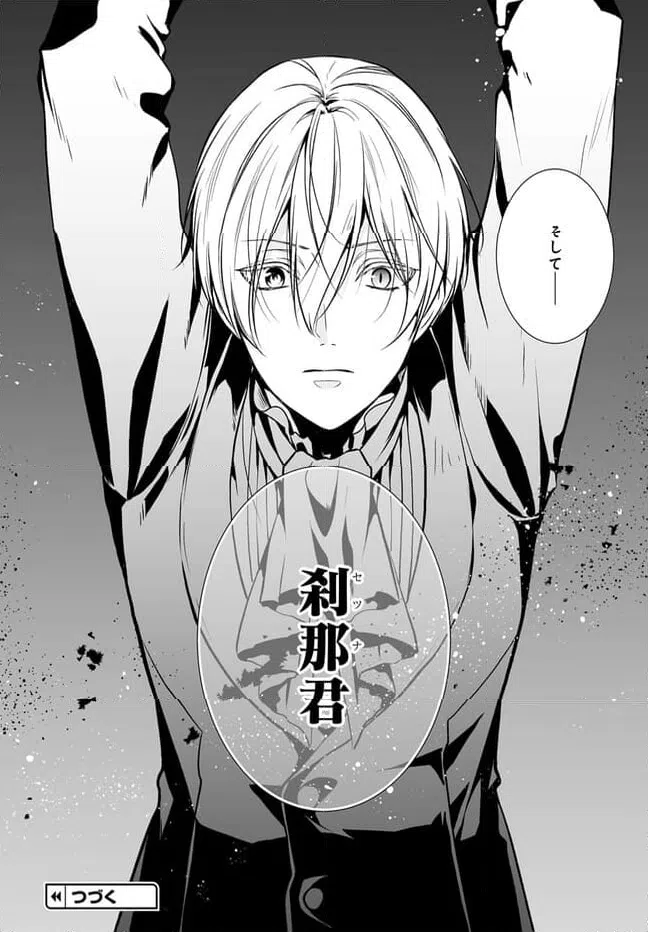 ページ 34 — 第10話