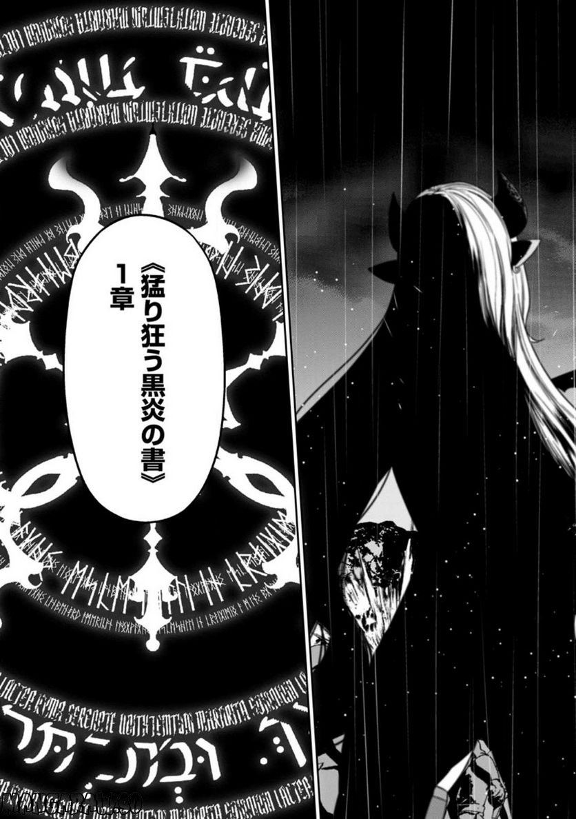 ページ 5 — 第33.3話