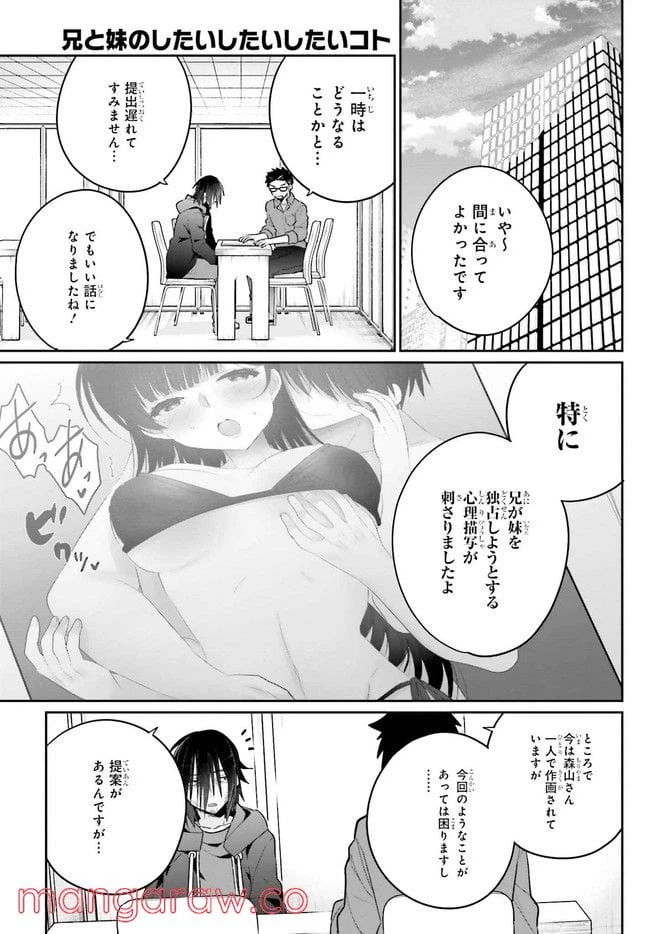 ページ 14 — 第3.2話