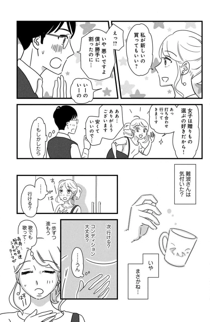 ページ 15 — 第35話
