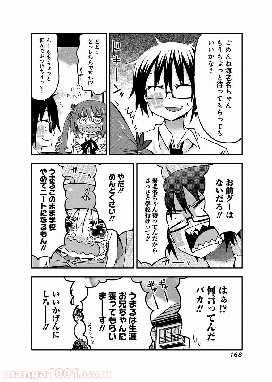 ページ 28 — 第34話
