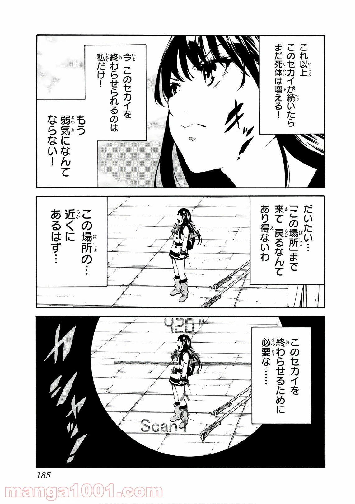 ページ 11 — 第218話