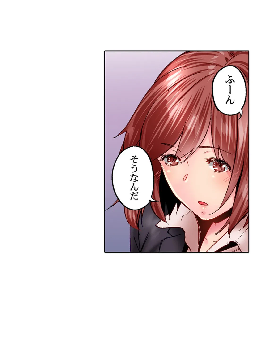 ページ 40 — 第77話