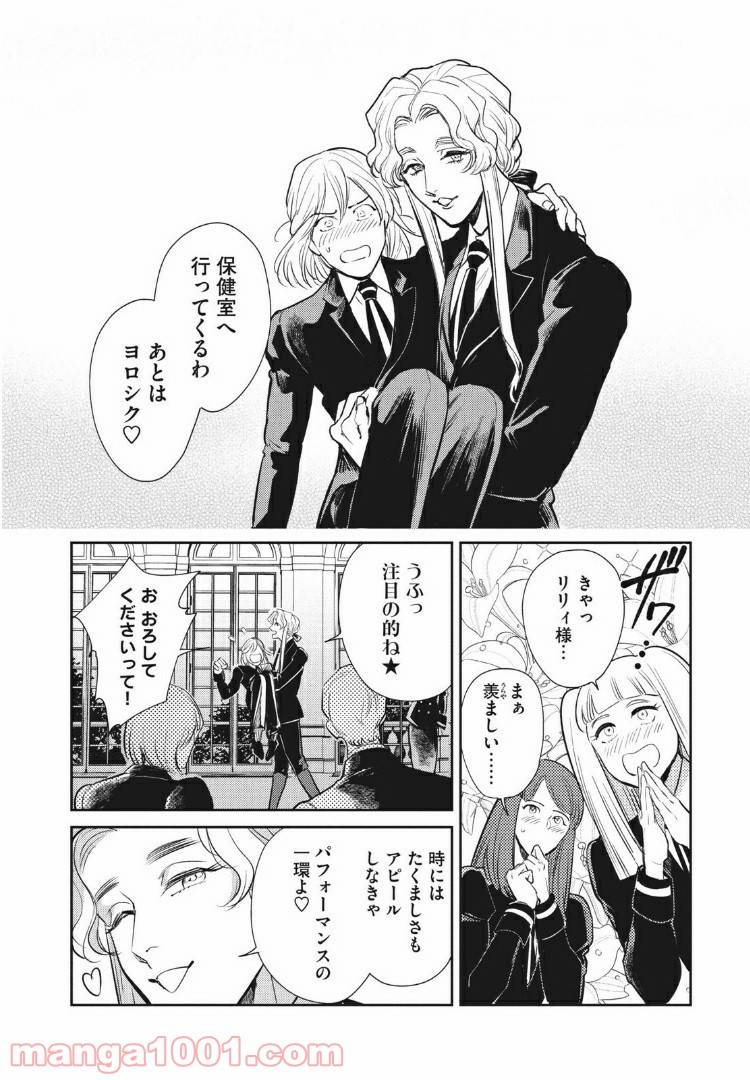ページ 3 — 第13.1話