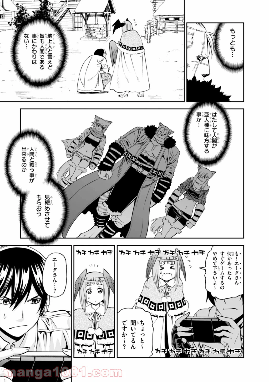 ページ 13 — 第20話