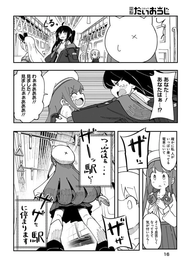 ページ 12 — 第1話