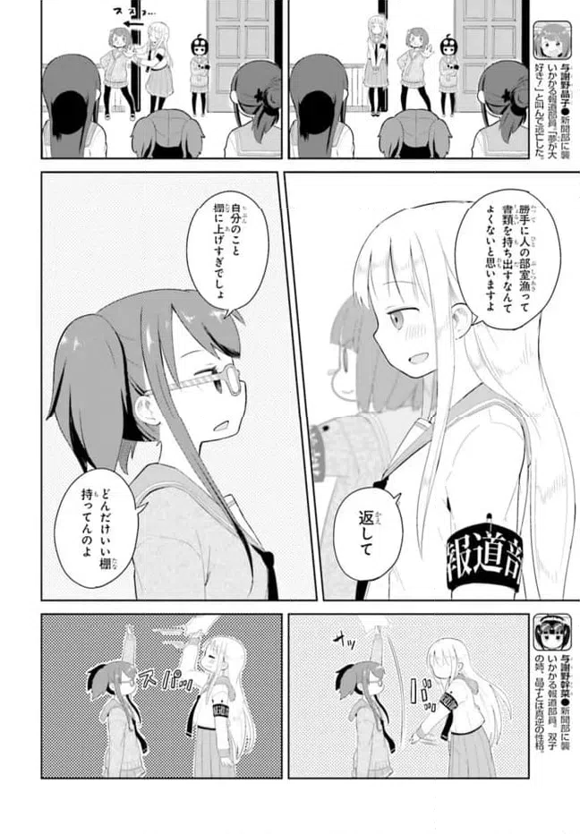 ページ 18 — 第5話