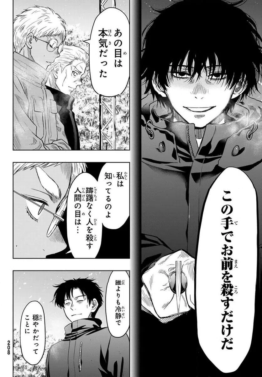 ページ 22 — 第122話