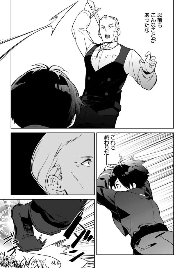 ページ 7 — 第17.1話
