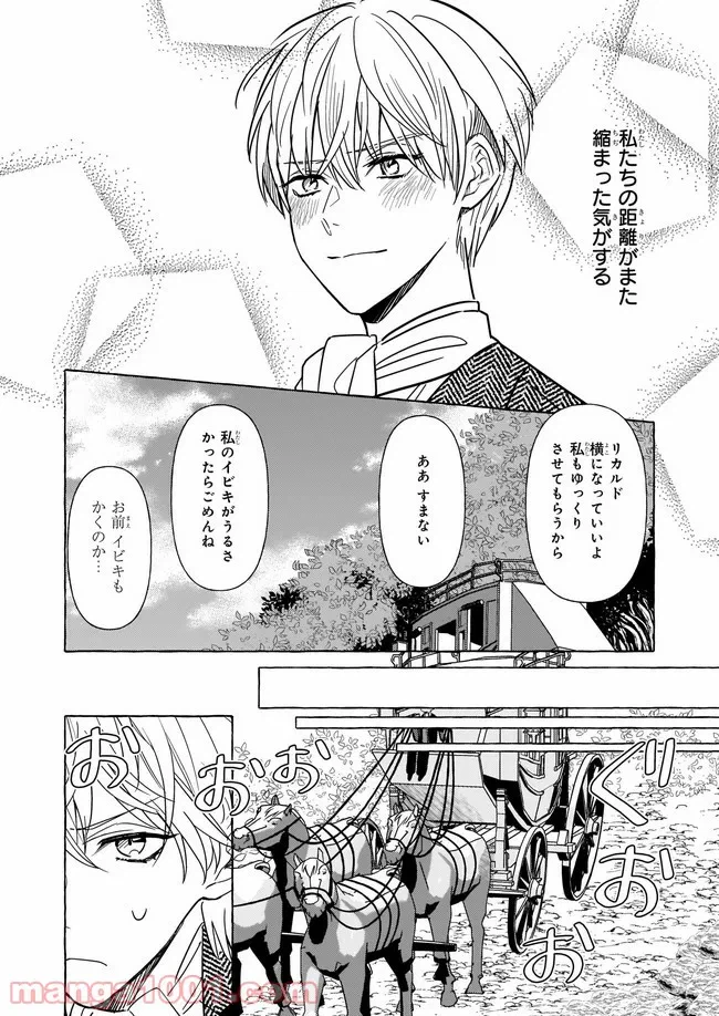 ページ 3 — 第14話