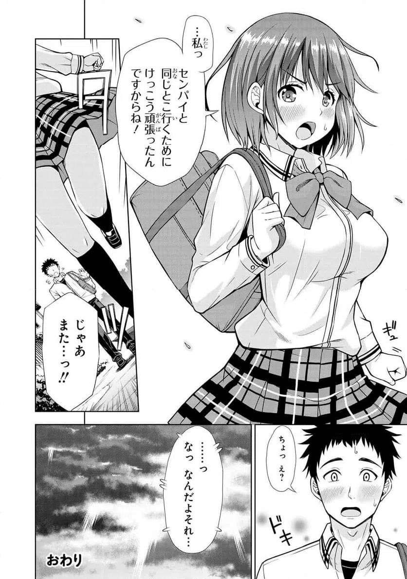 ページ 12 — 第22話