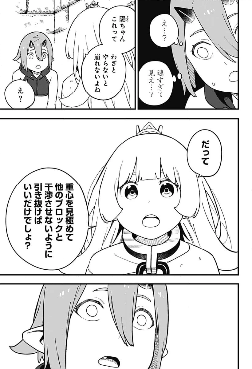 ページ 5 — 第251話