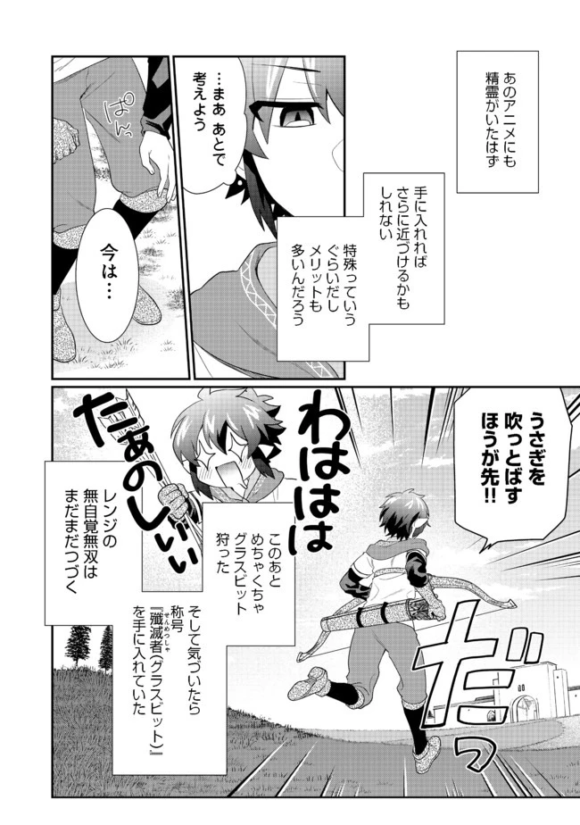 ページ 24 — 第3.2話