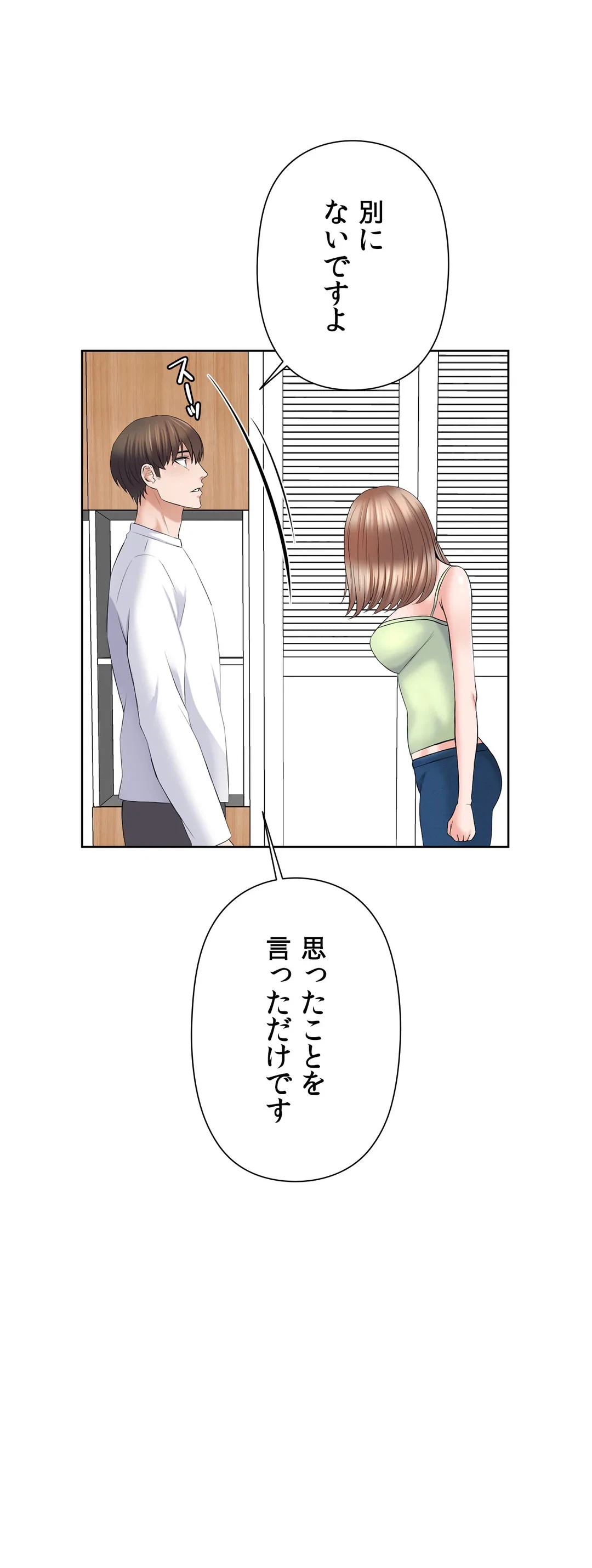 ページ 33 — 第14話