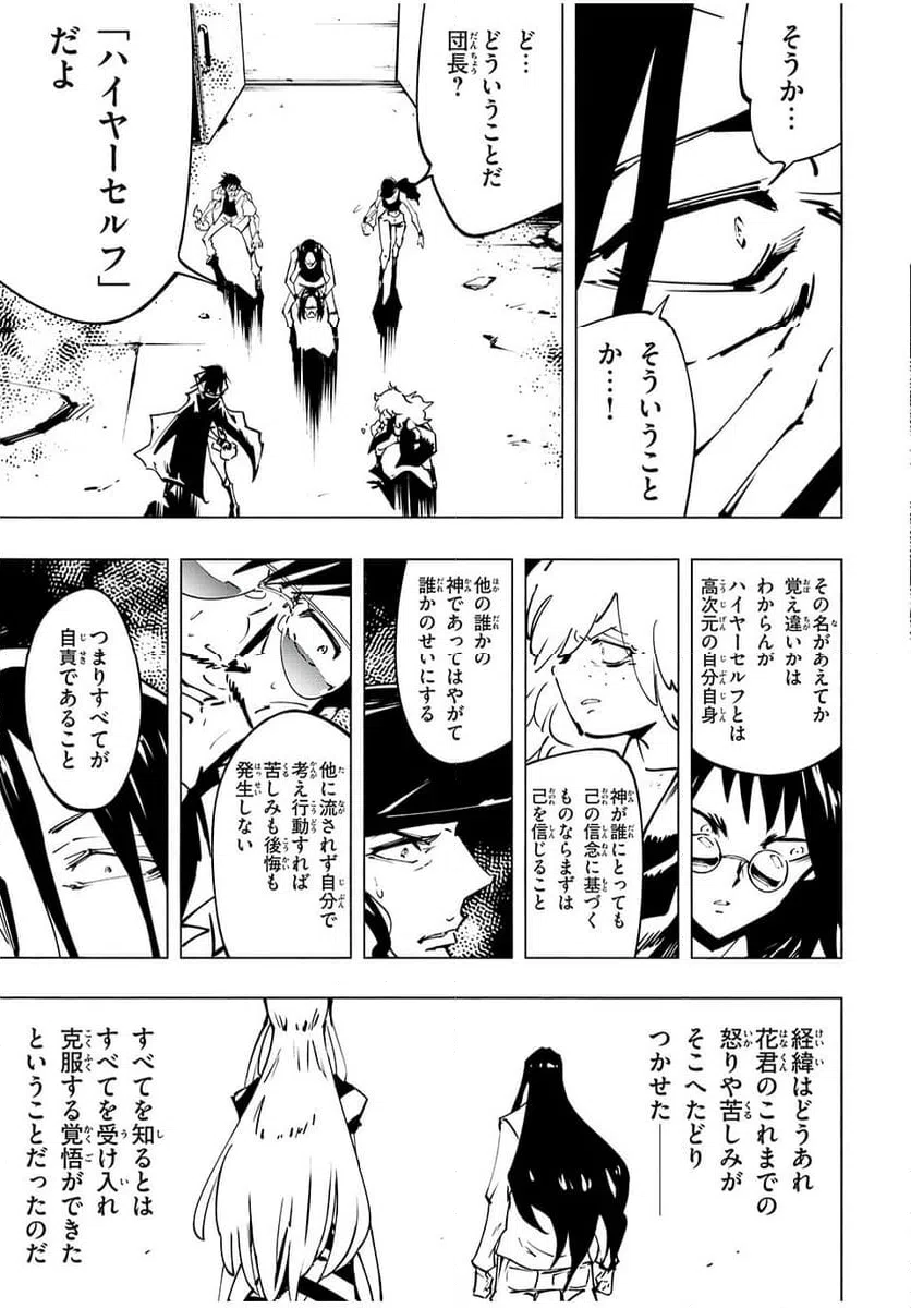 ページ 11 — 第67話