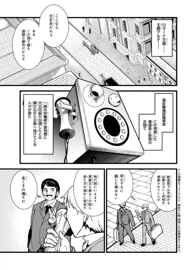 ページ 3 — 第8.1話