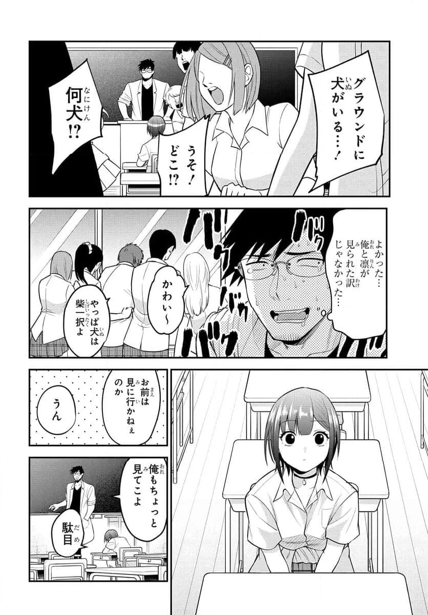 ページ 6 — 第32話