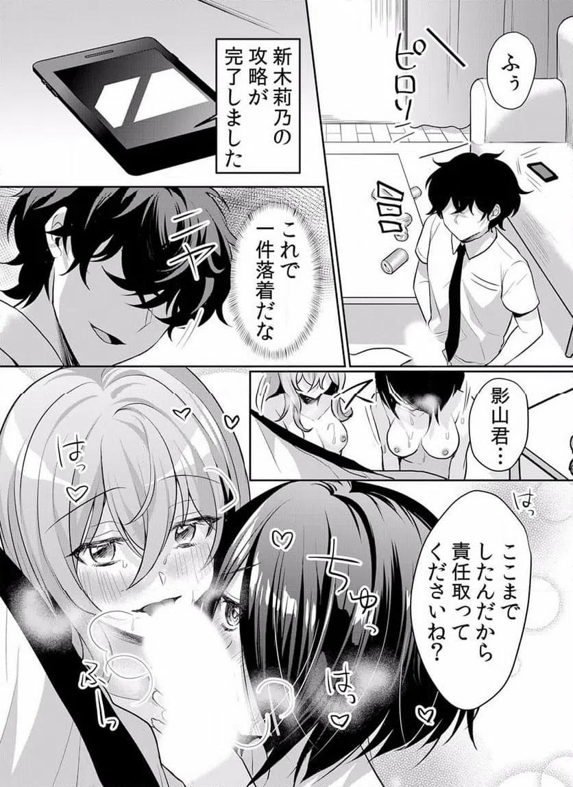 ページ 24 — 第32話