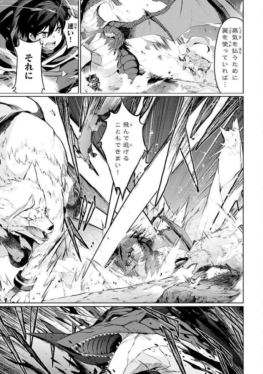 ページ 7 — 第5話