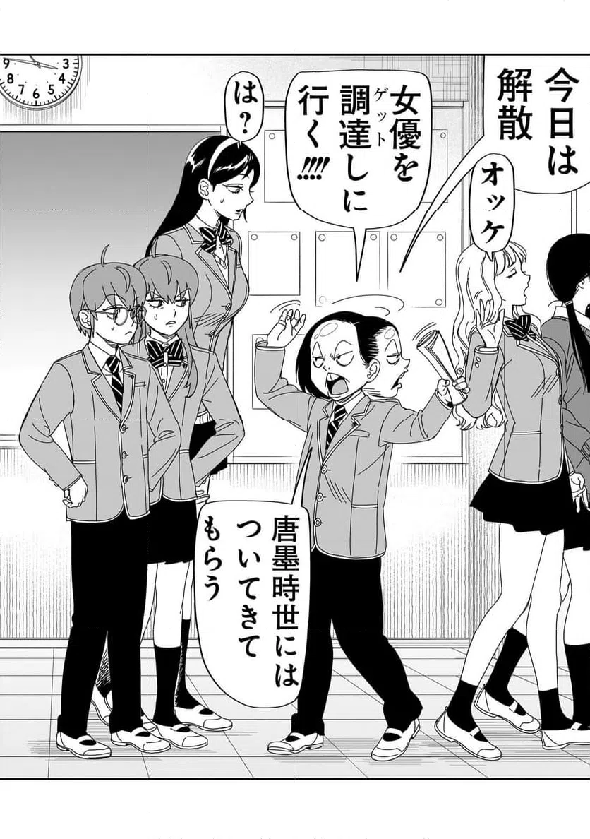 ページ 6 — 第40話