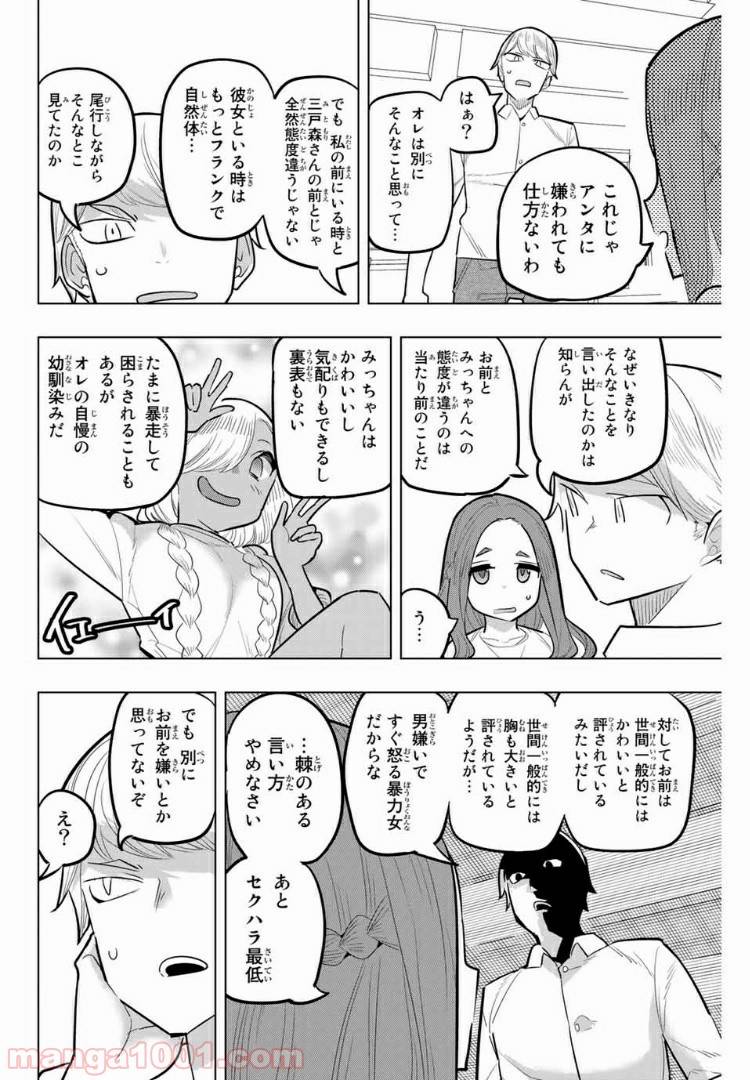 ページ 6 — 第112話