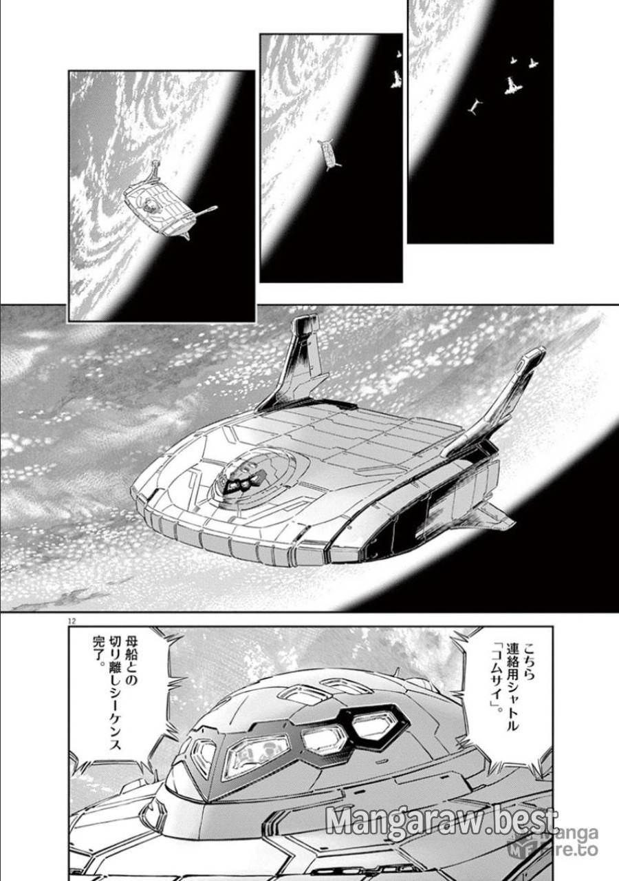 ページ 12 — 第41話