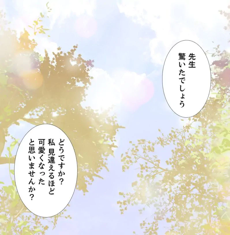 ページ 8 — 第7話
