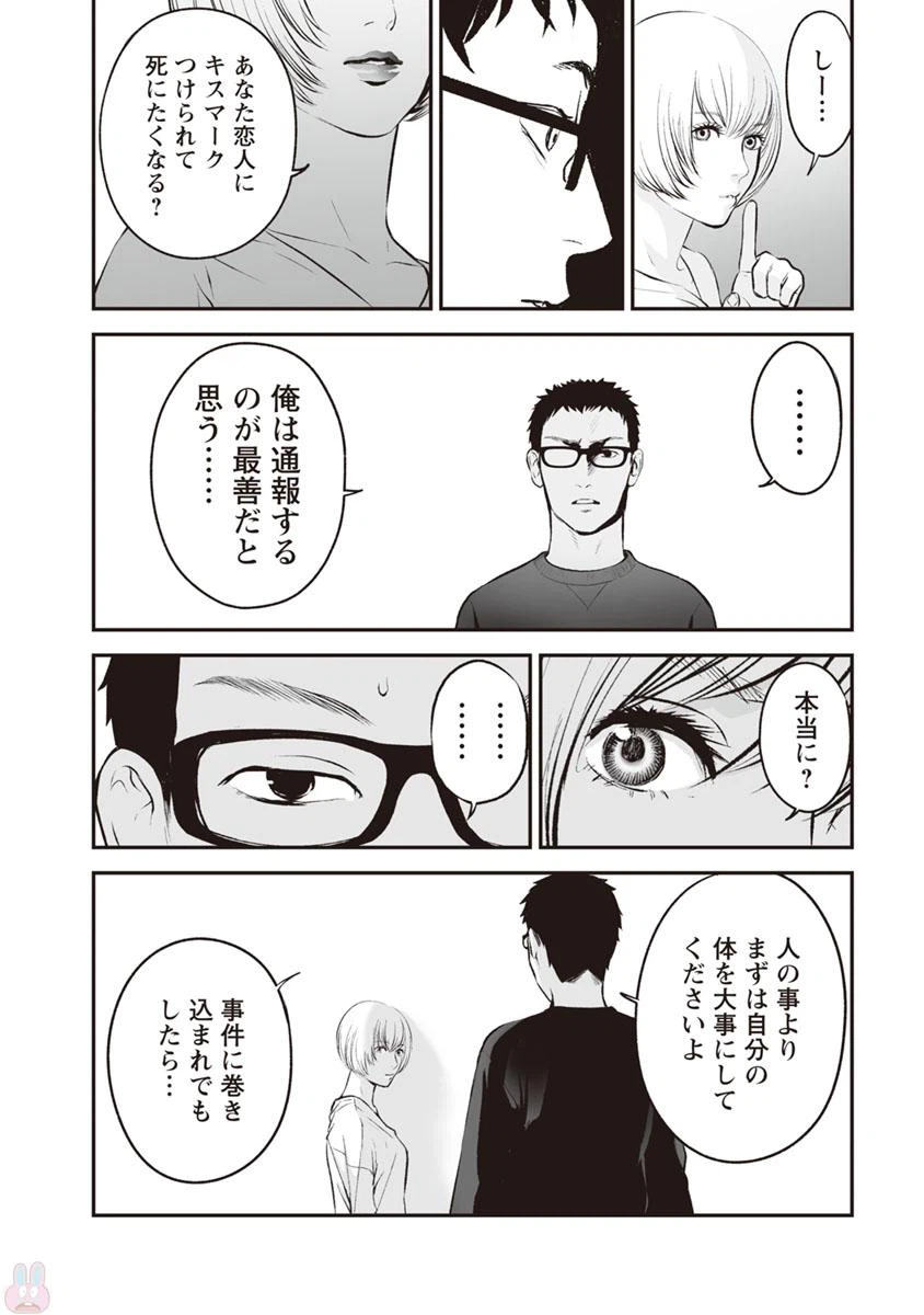 ページ 10 — 第13話