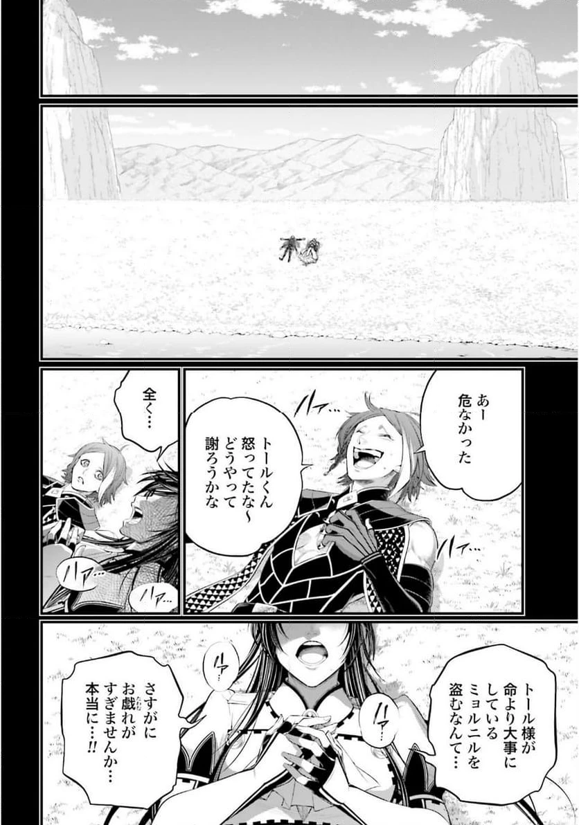 ページ 30 — 第103話